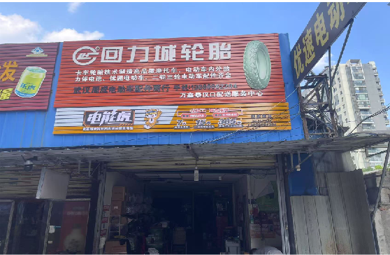  卫辉门头店招