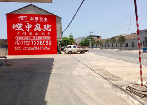  卫辉墙体广告如何定价？