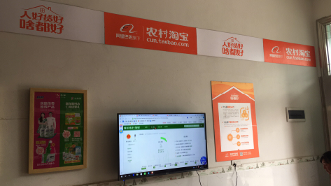  卫辉村淘店面装修