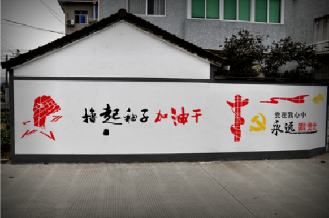  卫辉乡村振兴墙体彩绘