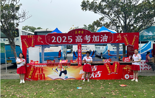  卫辉王老吉高考活动搭建