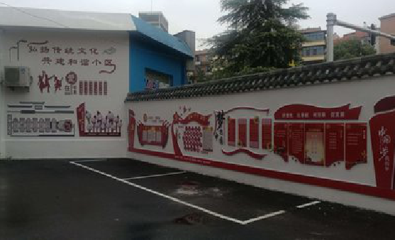  卫辉社区文化墙的创意设计。