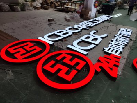  卫辉教你如何保养亚克力发光字