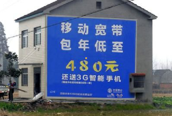  卫辉怎么发布户外墙体广告？