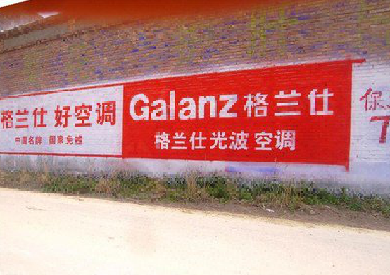  卫辉墙体广告的价格影响因素有哪些？