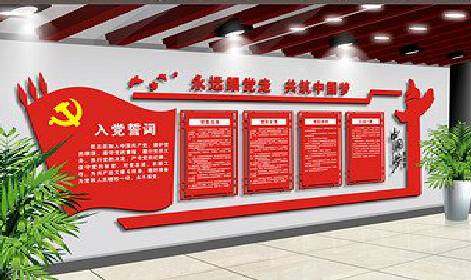  卫辉党建文化墙设计成什么样式的合适？