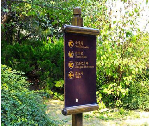  卫辉标识牌与环境之间有什么关系？