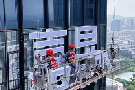  卫辉玻璃上安装发光字怎么固定呢？