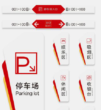  卫辉商场标识系统规划管理。